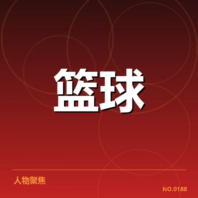 当前确认的全明星参赛球员和教练名单