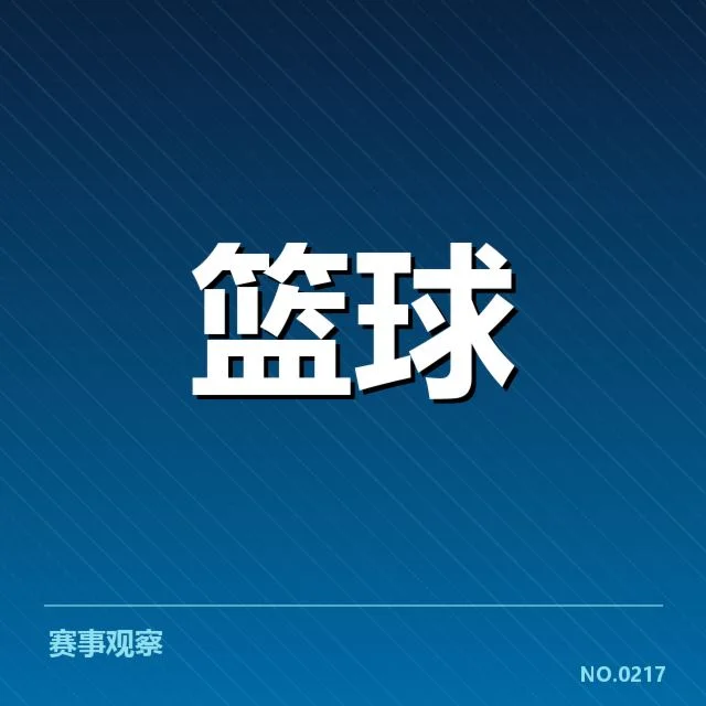 女篮亚洲杯薪资结构:中国女篮待遇差异何解