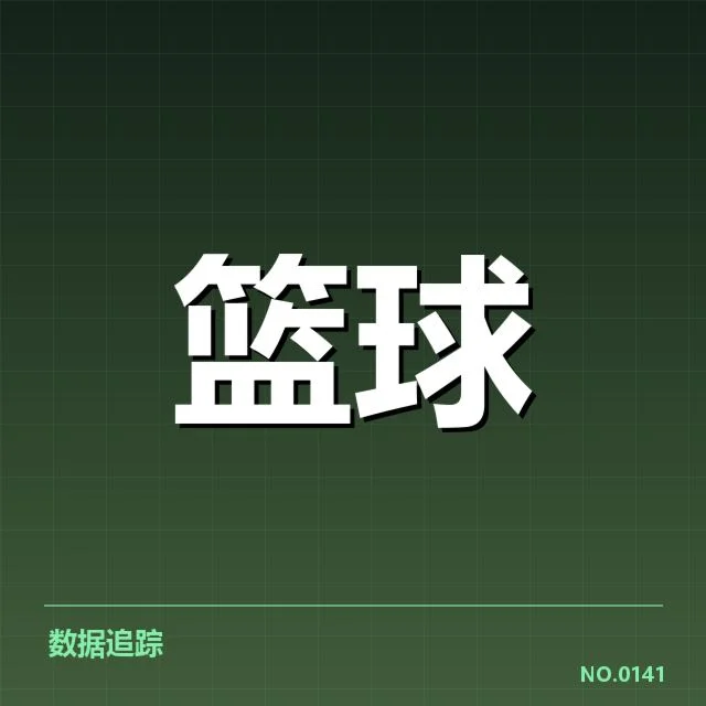独行侠外援名单与赛程安排细节确认