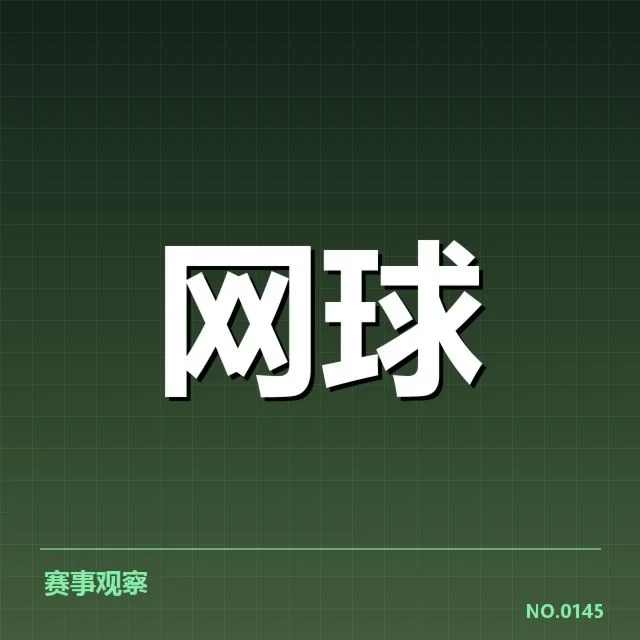 近期确认的迪拜公开赛参赛阵容与赛程